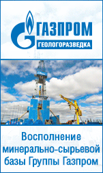 ООО «Газпром геологоразведка»