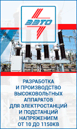 ЗАО «Завод электротехнического оборудования»